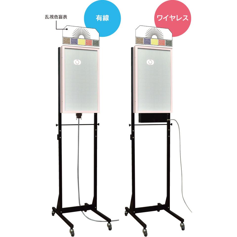 LED式視力検査器　8方向斜め視標入　有線