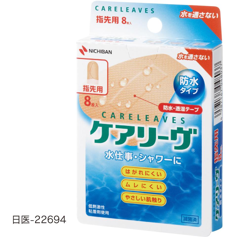 ケアリーヴ　防水タイプ　Ｓ　２４枚