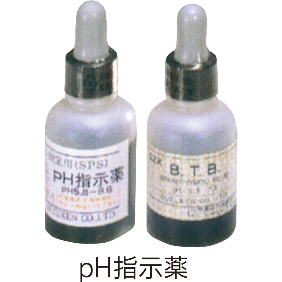 pH指示薬(BTB) 30ml