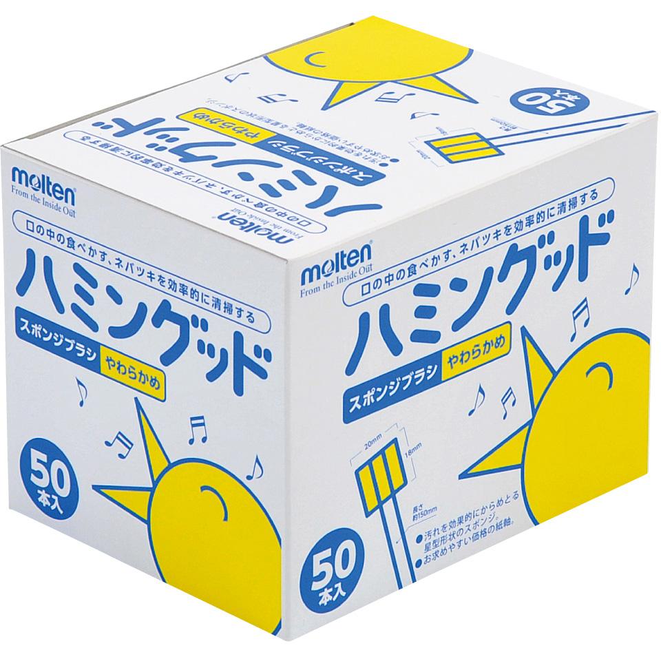 ハミングッド　50本