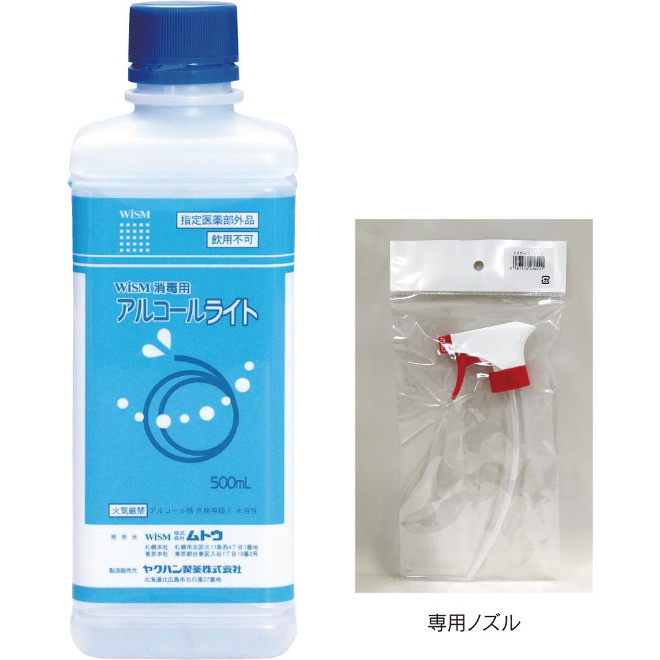 ＷｉＳＭ消毒用アルコールライト
