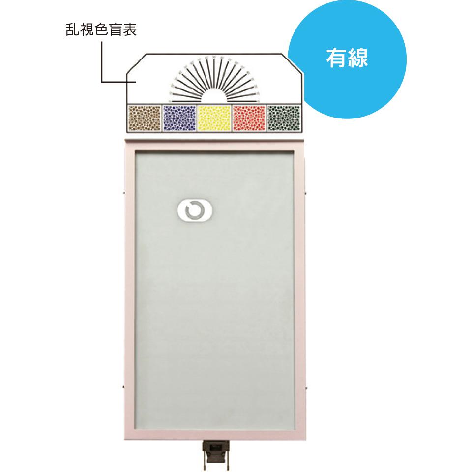 壁掛け式LED式視力検査器　8方向斜め視標入　有線