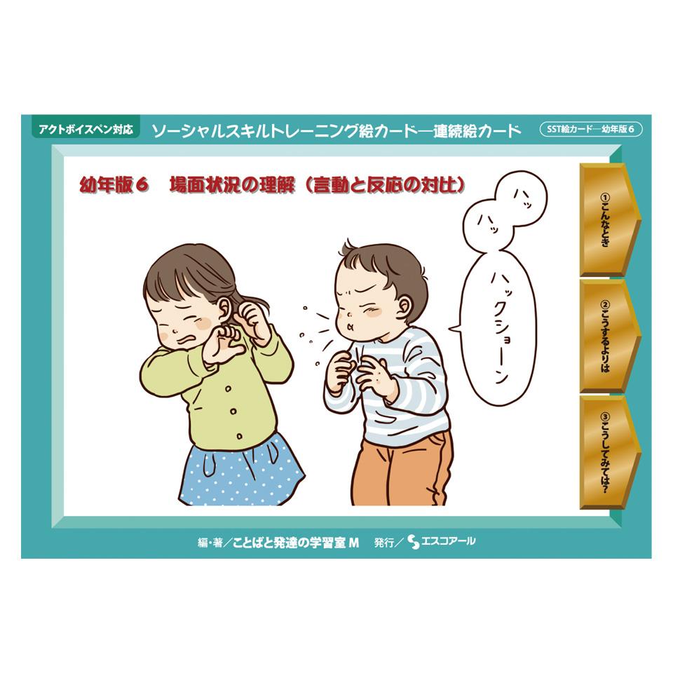 連続絵カード　幼年版