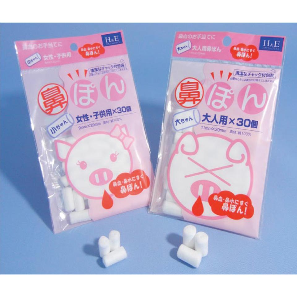 鼻ぽん（少量タイプ）　小