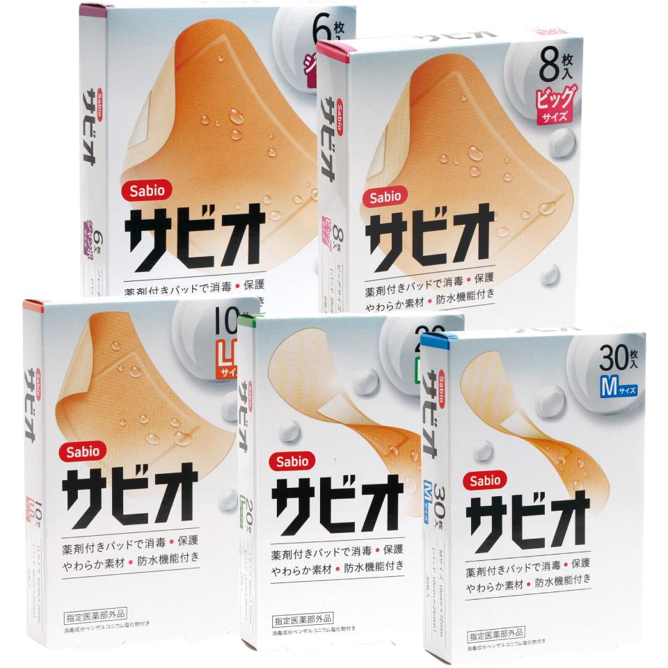 サビオ救急バン　M