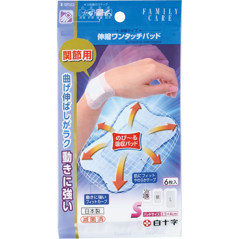 FC伸縮 ワンタッチパッドL ３枚入