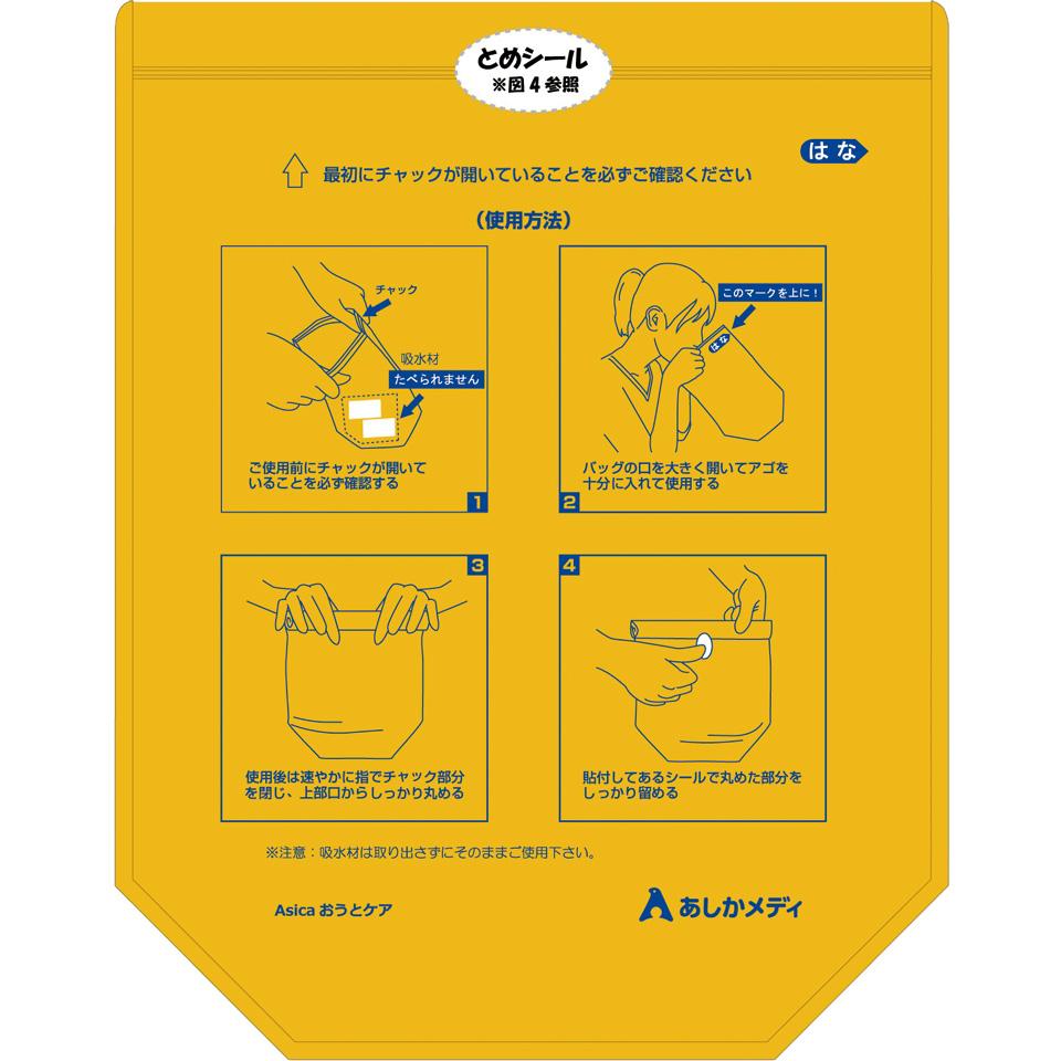 Asica おうとケア 40枚
