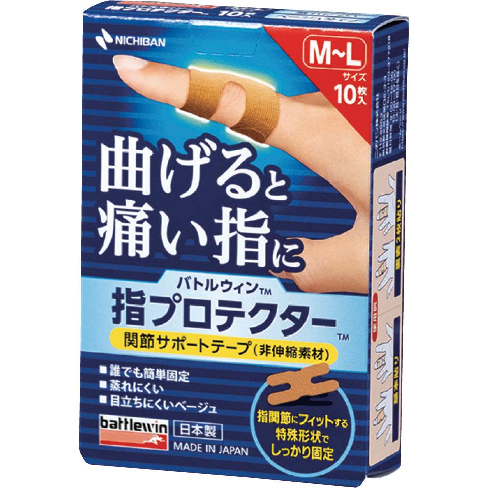 バトルウィン指プロテクター　S-M