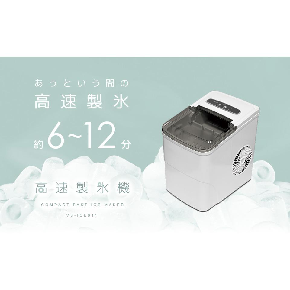 高速製氷機