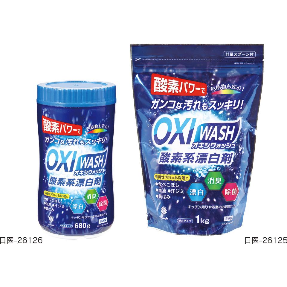 オキシウォッシュ　１Ｋｇ