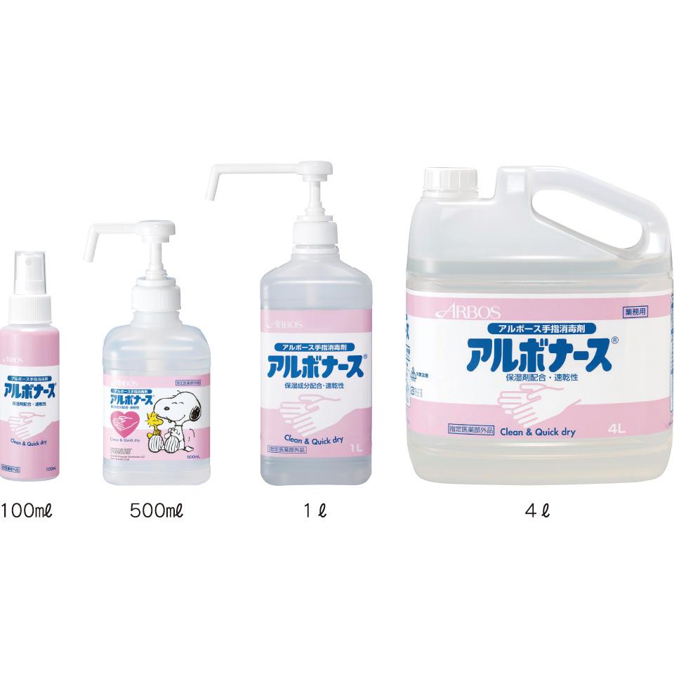 アルボナース　100ｍｌ