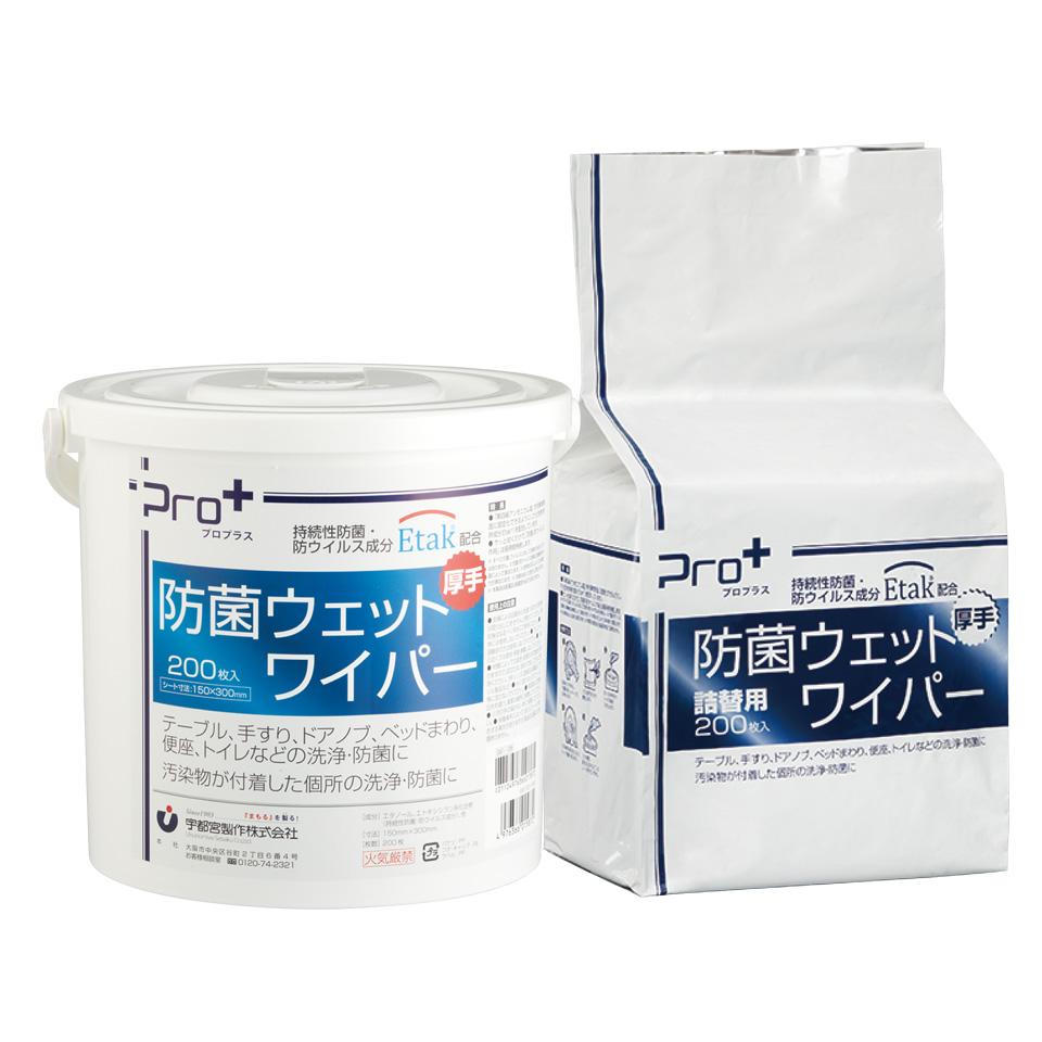 プロプラス防菌ウェットワイパー