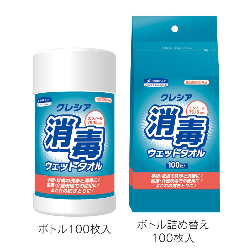 クレシア消毒ウェツトタオル