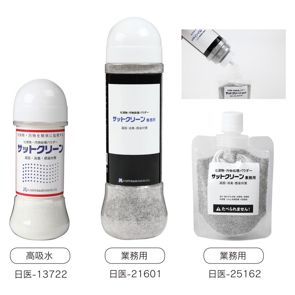 サットクリーン高吸水　１３０ｇ