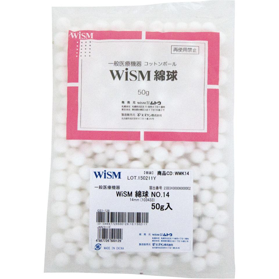 ＷｉＳＭ綿球　Ｎｏ７