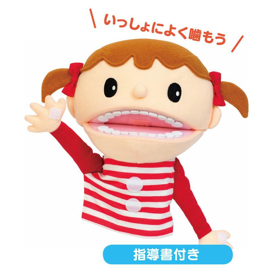 食育咀嚼パペットみいちゃん　マスク付き