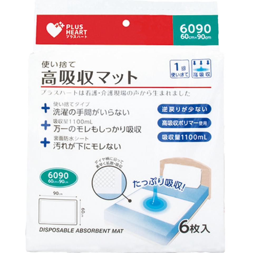 PH使い捨て高吸収ﾏｯﾄ