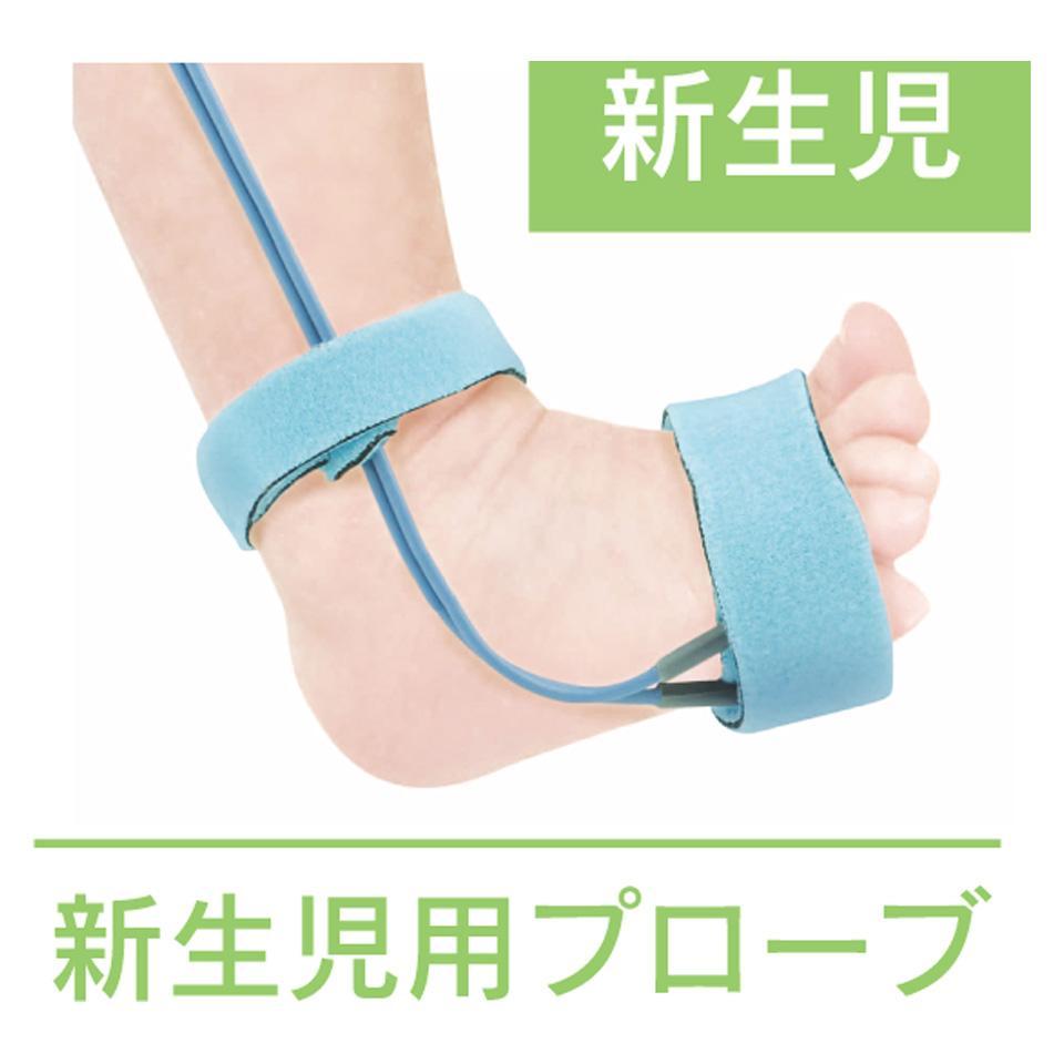 新生児用プローブ