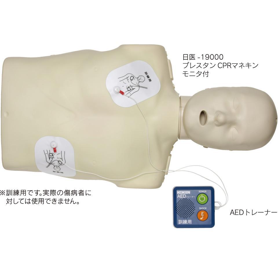 CPRマネキン＆AEDトレーナーセット