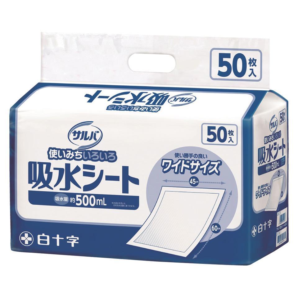 サルバ吸水シート