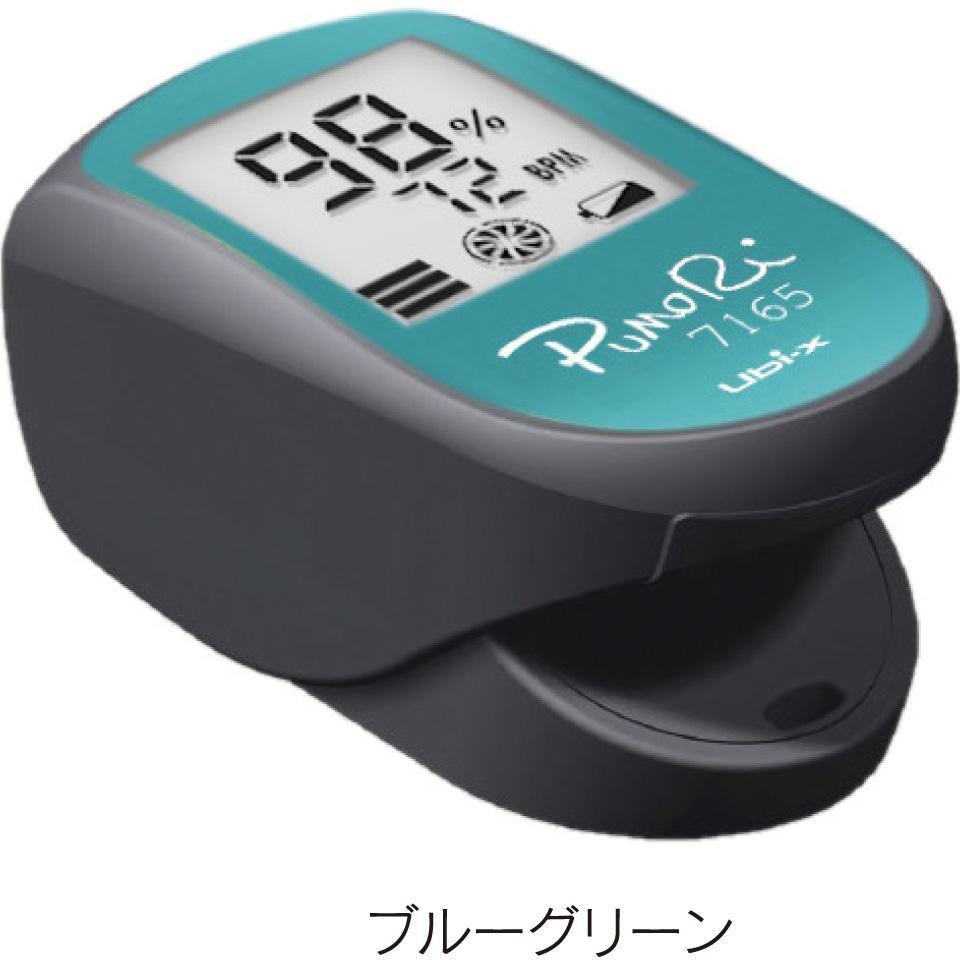 パルスオキシメータプモリ　７１６５