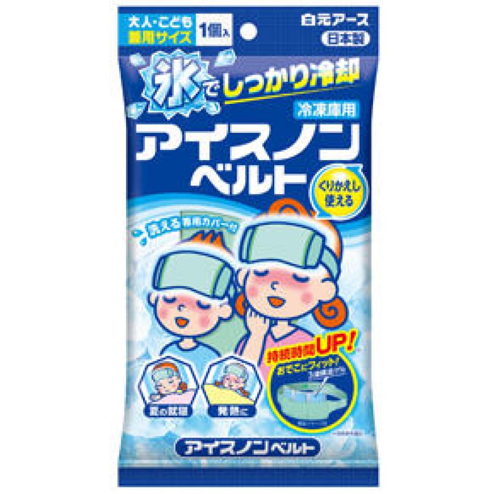 アイスノンベルト　大人こども兼用