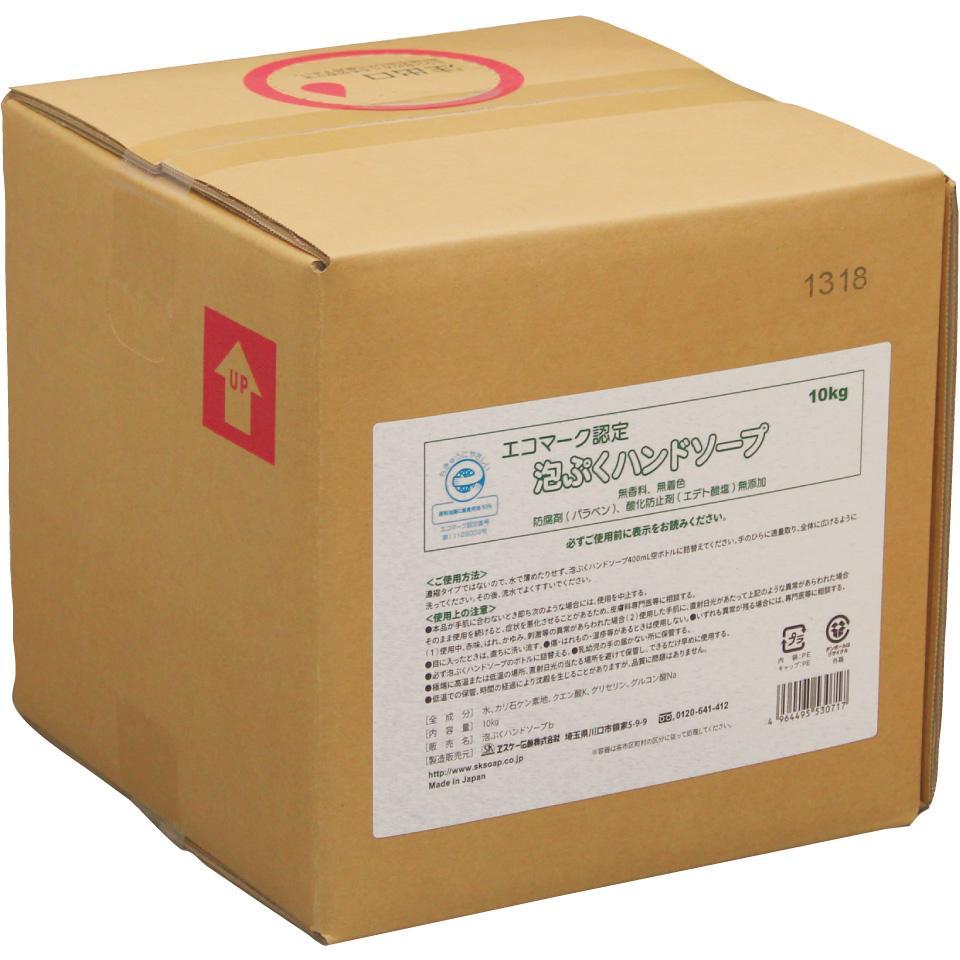 手洗い用液体石けん（泡ぷくハンドソープ詰替）10ｋｇ