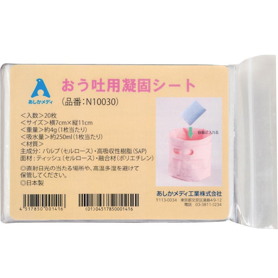 おう吐用凝固シート