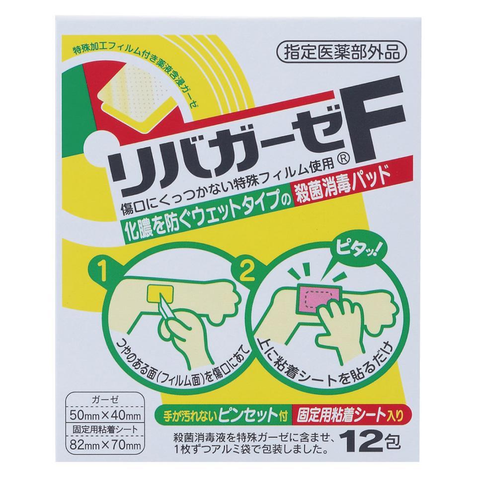 殺菌消毒パッド「リバガーゼF」