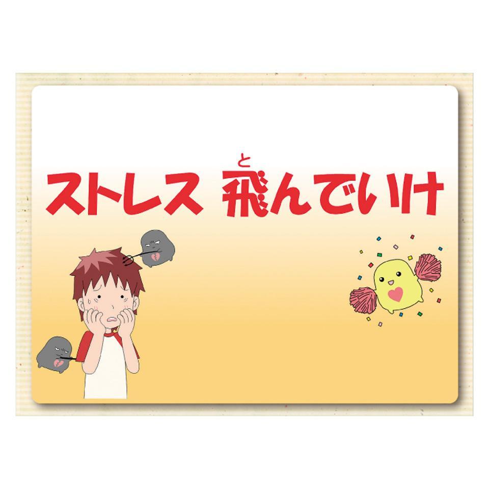 まかせて！健康教育　心の健康編