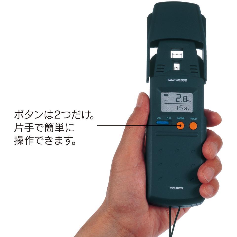 デジタル電子風速計　ウインドメッセ