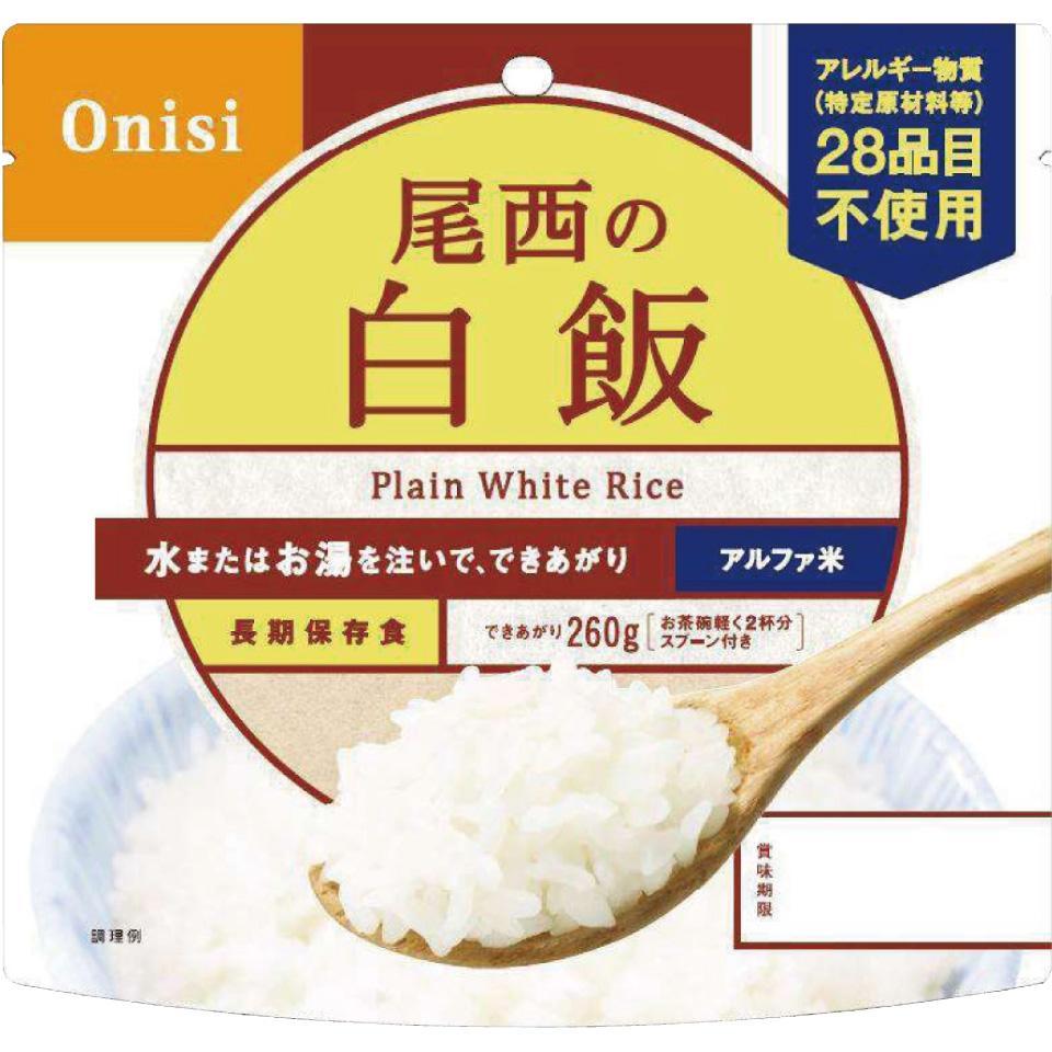 尾西のごはん　白飯　５０食