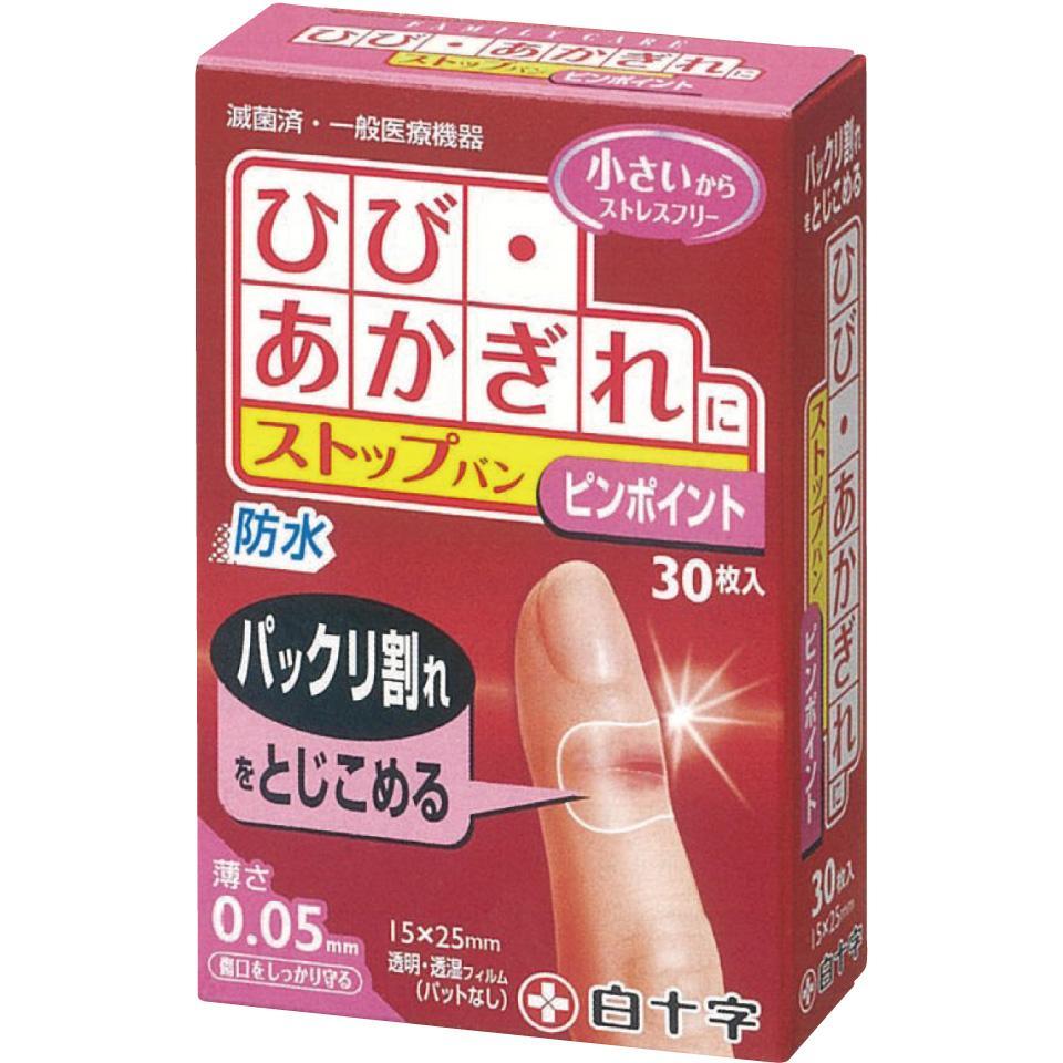 ストップバン　ピンポイント