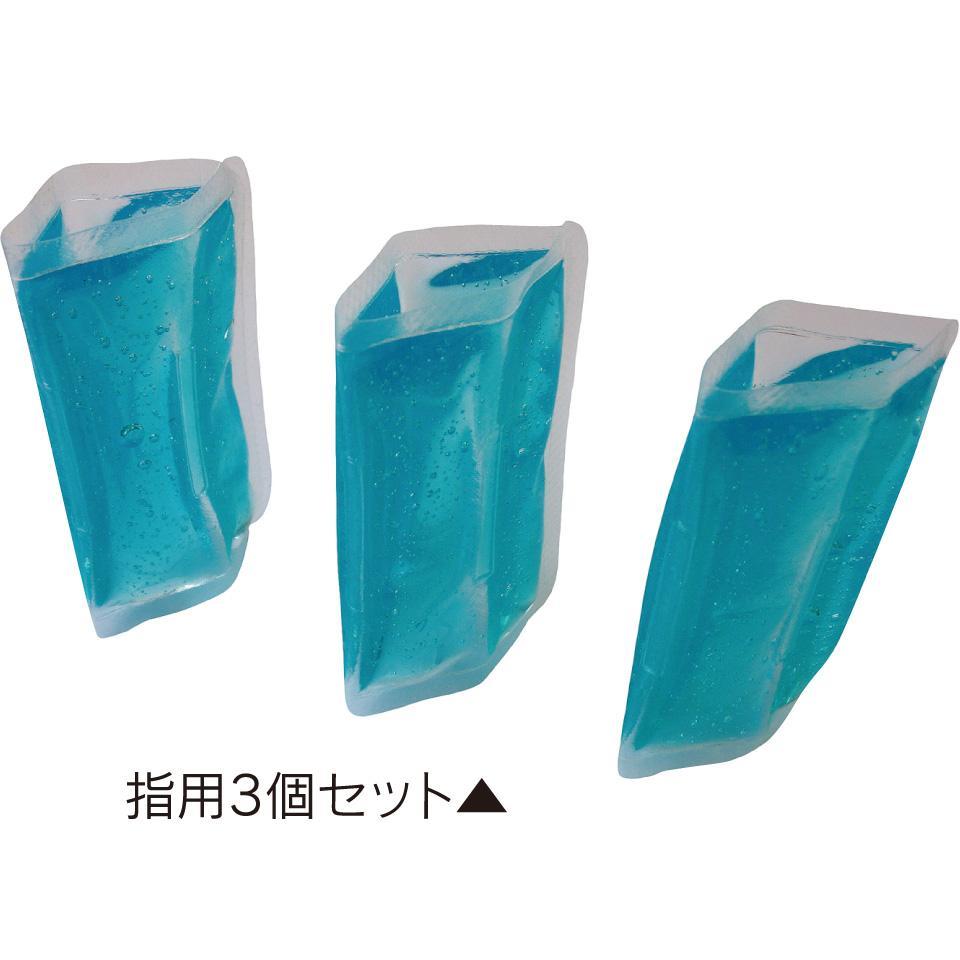 アイシングフィットG 　指用３個セット