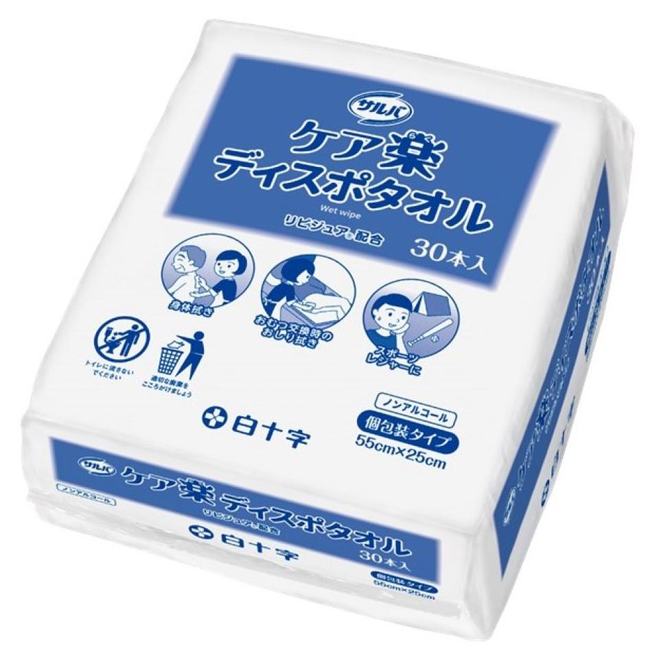サルバディスポタオル（個包装タイプ）