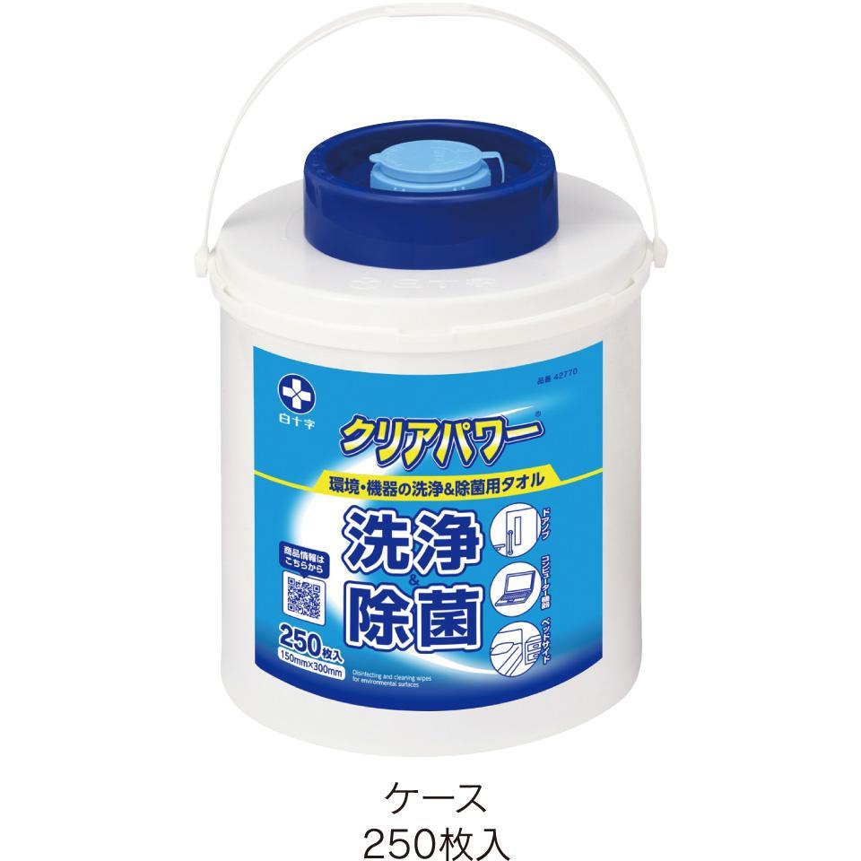 クリアパワー（ケース付き）250枚入