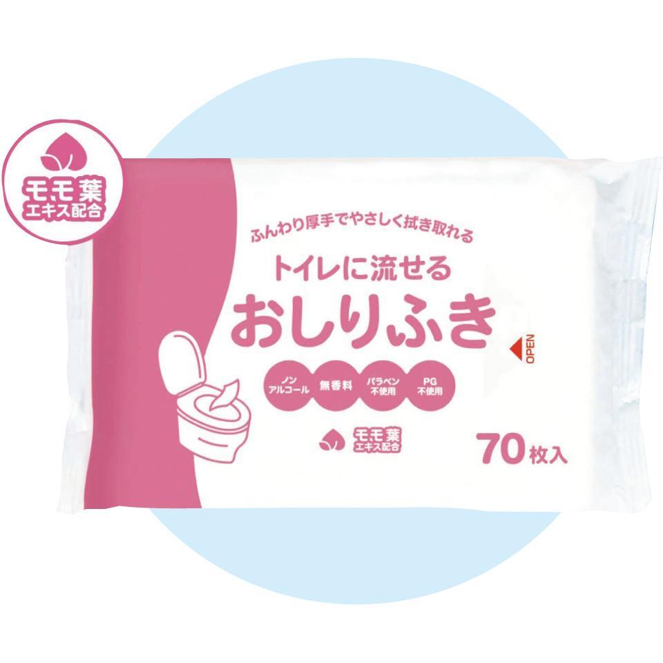 トイレに流せるおしりふき