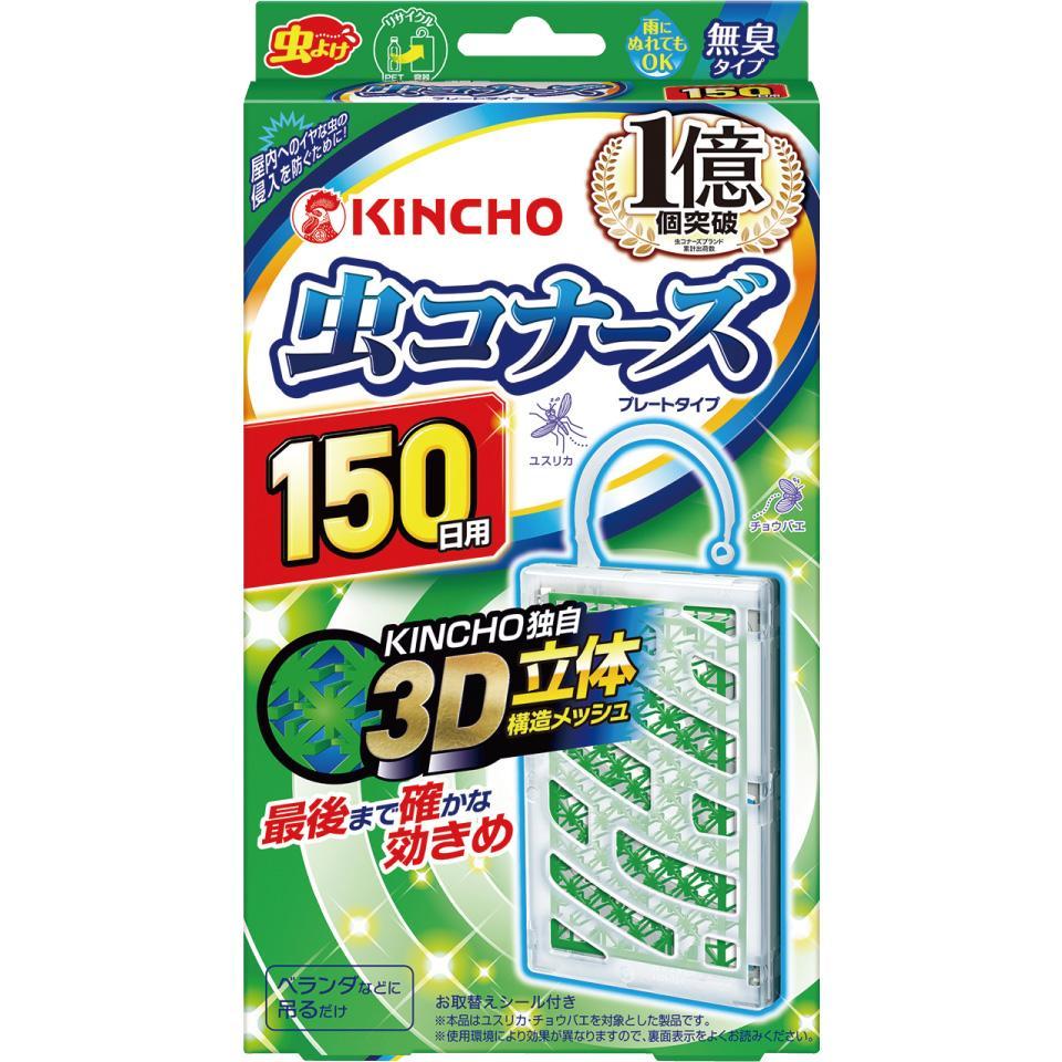 虫コナーズプレート　150日用