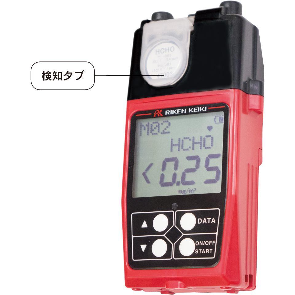 新ホルムアルデヒド検知器