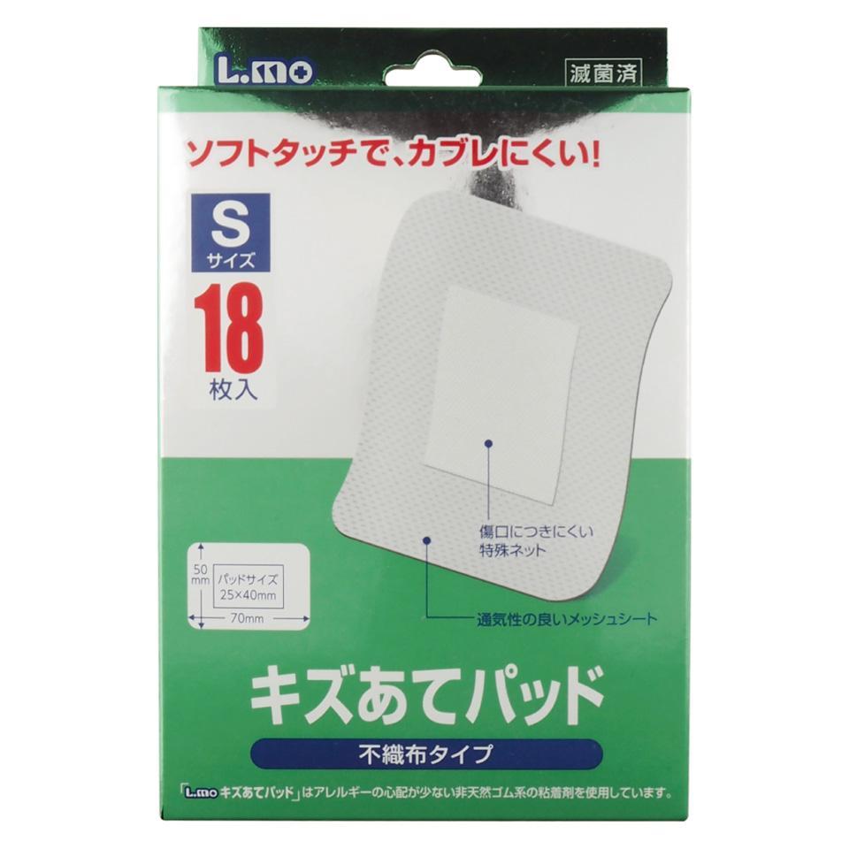 エルモきずあてパッド　Ｓ　18枚