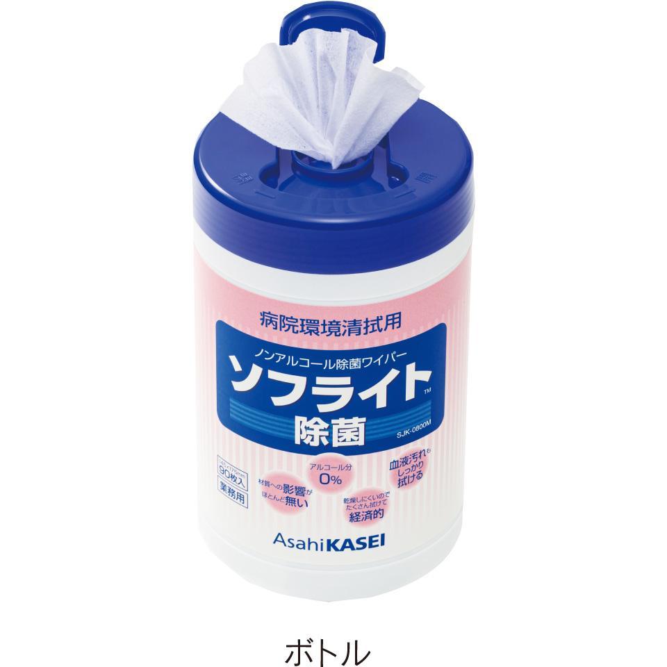 ソフライトTM除菌 ボトル