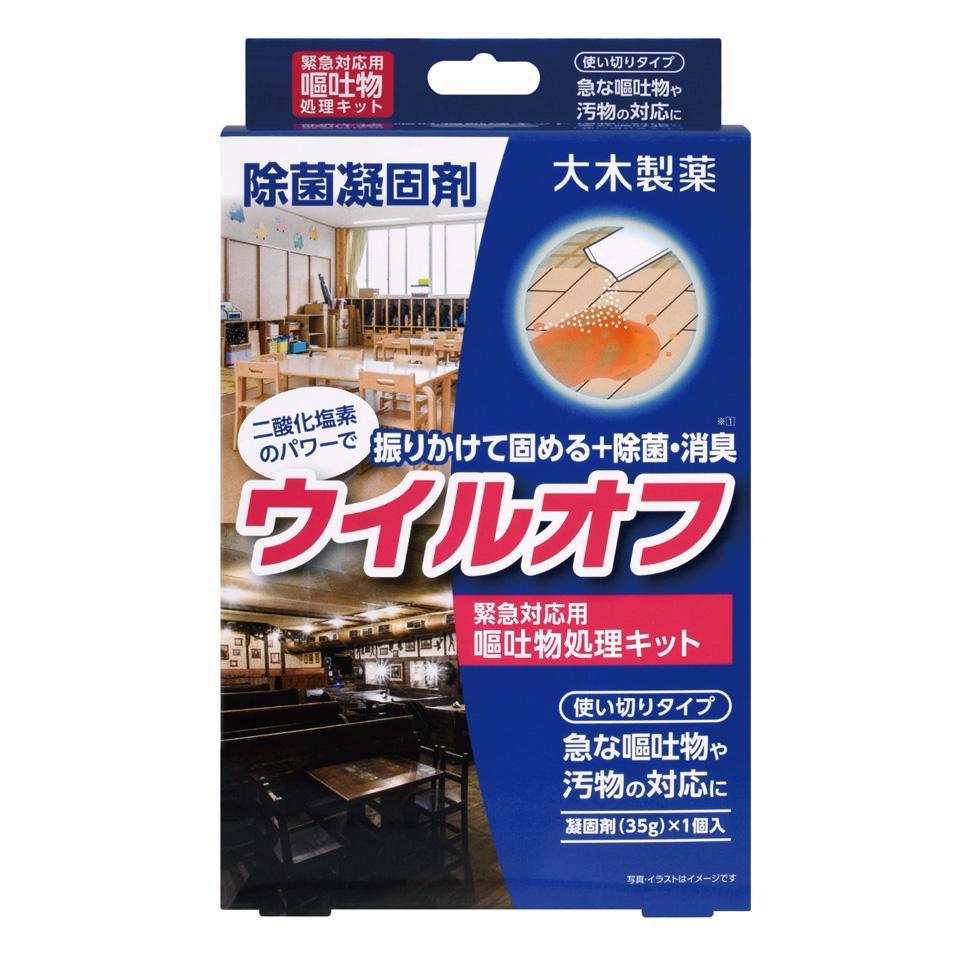 新・ウイルオフ　嘔吐物処理キット