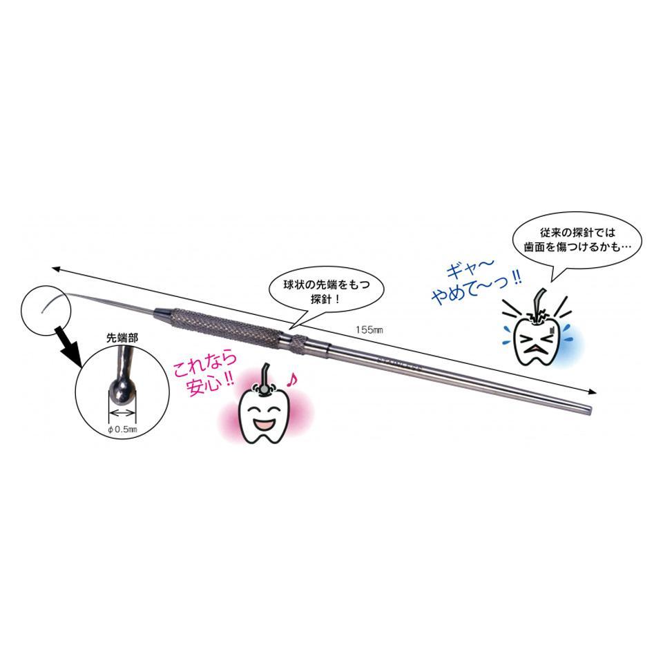 歯科用探針（ボールポイント）