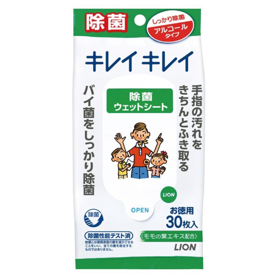 キレイキレイ除菌ウェットシート