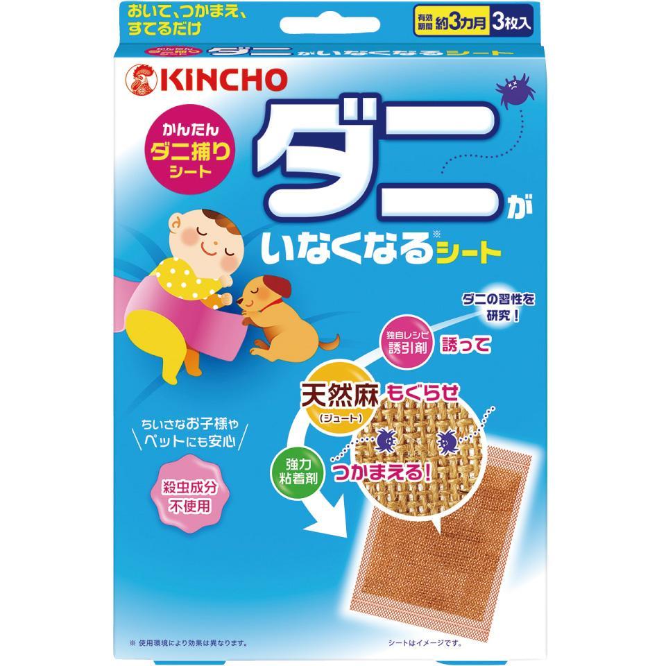ダニがいなくなるシート