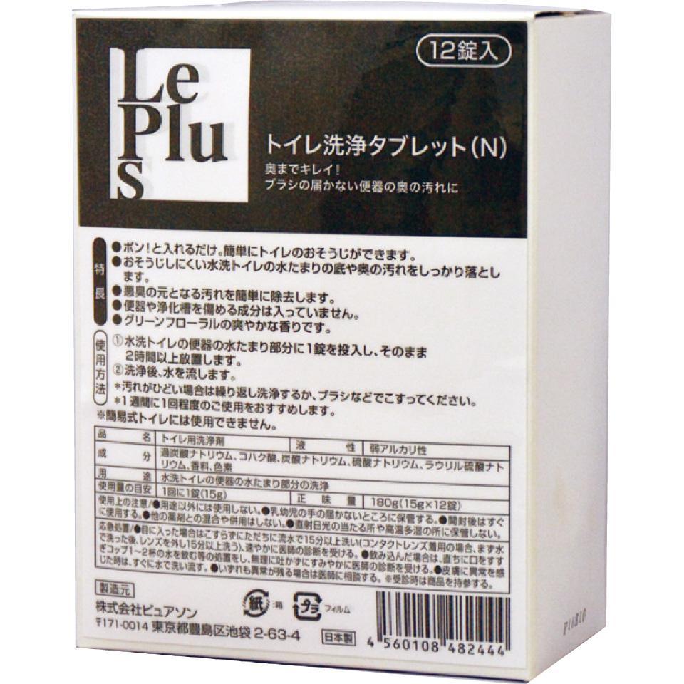 ルプラス トイレ洗浄タブレット（N)