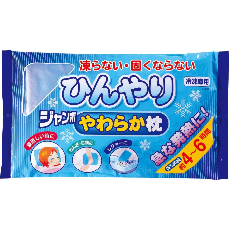 ひんやりジャンボ　やわらか枕